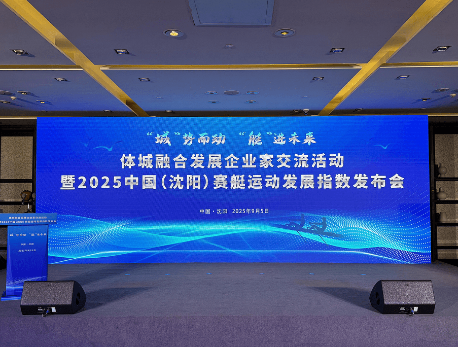 Presentado en Shenyang el Índice de Desarrollo de Remo de China 2025